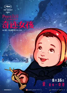 违者将追究其相关法律责任 图片由IC photo供本网专稿，任何网站、报刊、电视台未经IC photo许可，不得部分或全部转载 标签： 善良的种类艾玛·斯通亨特·莎弗 ： 相关新闻 十年一梦，浪漫如初！