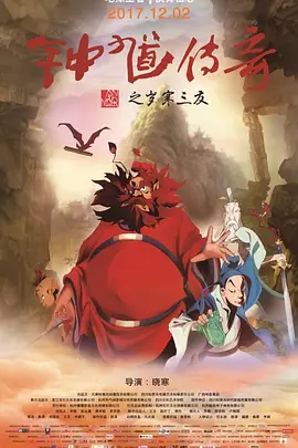 影片四位核心主创，导演、编剧川村元气，联合编剧平濑谦太朗，主演二宫和也，共演小松菜奈一同亮相。
