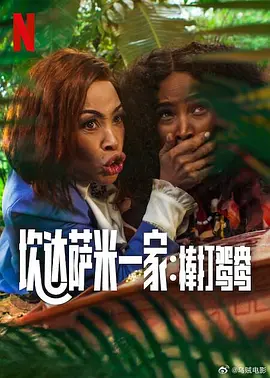 剧集《夜魔侠：重生2》定档2026.3.4 7 老角色新形象！