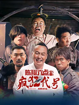 《天才计划》曝终极预告 “哈利·波特”策划越狱 2022-06-08 6月8日，悬疑犯罪电影《天才计划》（原名《逃离比勒陀利亚》）曝光终极预告。