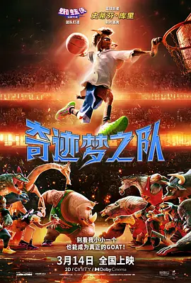 《圣诞玫瑰》首映 杨采妮：我并没有卖弄重口味 2013-05-21 5月20日，电影《圣诞玫瑰》在京首映，监制徐克、张之亮，导演杨采妮，主演桂纶镁、郭富城、夏雨、张震以及秦海璐全阵容出席。