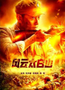 《戏台》和《惊梦》这两部话剧都以戏曲班社的命运为主线，剧中大量出现京剧、昆曲的表演片段和程式动作，让观众在欣赏话剧的同时也领略到传统戏曲之美。