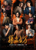 《封神2》路演日志·西安站：西岐小分队荣归故土_电影策划_ 消息 首页 新闻 视频 大片 影库 CCTV6 VIP影院 搜索 电影 星闻 独家 更多 专题 图片 视频 滚动 首页 新闻 大片 影库 CCTV6 VIP影院 客户端 电影网>新闻>原创深度策划 《封神2》路演日志·西安站：西岐小分队荣归故土 时间：2025.01.25 ：电影频道融媒体中心 作者：康康 ： 专稿 2025新春将至，“六公主”与《封神三部曲》再续全国路演之约，继续与观众双向奔赴。