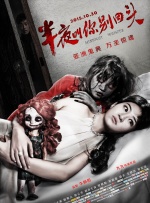 柯震东14日携《大野狼》亮相北京 将谈告白经历 2013-04-12 4月14日（本周日），由侯季然执导、柯震东等主演的“告白系”爱情电影《大野狼和小绵羊的爱情》将在北京举行新闻发布会。