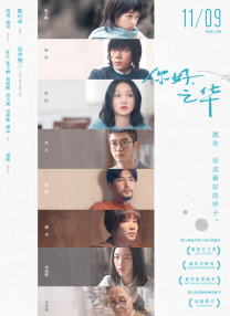 作为《电影之歌》音乐剧的出品方，电影频道节目中心主任阎晓明、副主任贾琪和总编室主任亚宁等出席了当晚的首演活动。
