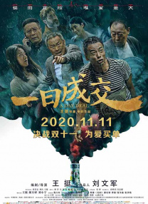 《你的婚礼》定档5月20日 许光汉章若楠捏脸自拍 2021-01-01 近日，由韩天执导，许光汉、章若楠领衔主演的电影《你的婚礼》发布定档海报，正式宣布将于2021年5月20日全国上映。