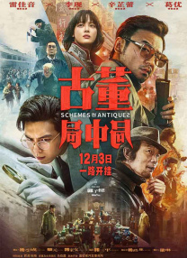 《王牌》发终极预告 梁家辉现身揭“老鬼”真相 2014-12-19 由林志玲、梁家辉、钟欣潼、邬君梅、李铭顺领衔主演的《王牌》将于12月31日全国上映。